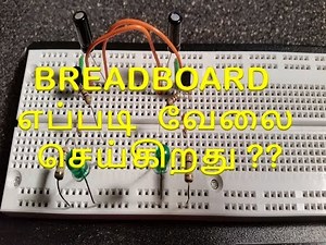 BREADBOARD Working In Tamil
