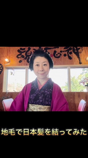 Traditional Japanese Kimono Hairstyle Tutorial