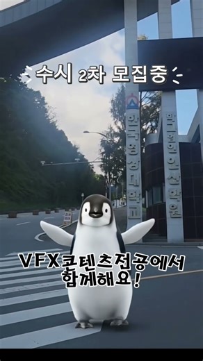 📢26학년도 수시 2차 모집안내📢