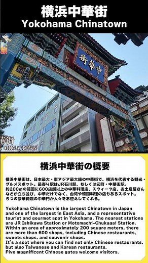 Yokohama Chinatown is the Largest Chinatown in East Asia