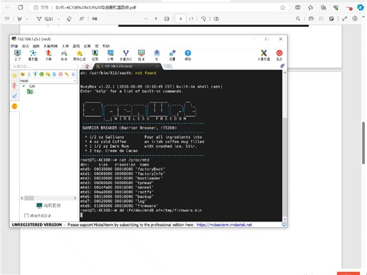 1.导出固件[TL-AC100 Ver 3.0 升级 Ver4.0]