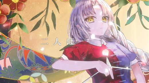 【東方Vocal MV】月の光、永遠の影（原曲：千年幻想郷 ～ History of the Moon）【玲瓏のHydrangea】