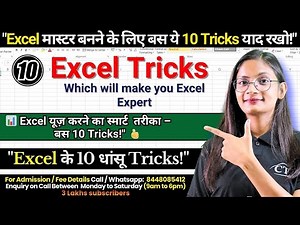 10 Excel Tricks to Become Master in MS Excel | Which will Make you Expert in MS Excel? | CTA