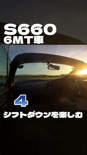 朝陽を浴びながらシフトダウンを楽しむ！6速から2速まで落として90度コーナーを走り抜ける。【本編は関連動画から見にきてください】 #Shorts