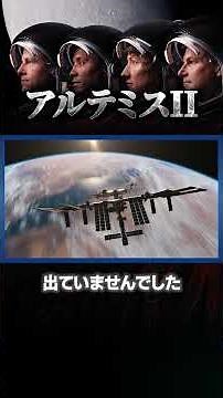 アルテミスⅡ｜人類が半世紀ぶりに目撃した月の裏側とは？