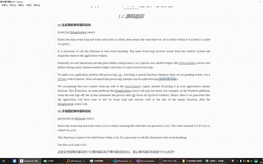 Qt事件循环深入学习QCoreApplication、exec、QThread