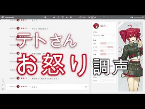 重音テトVP「お怒り」ボイス【VOICEPEAK】
