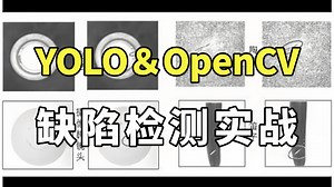 从理论到落地！超详细缺陷检测实战案例解析，这些避坑技巧让你少走3年弯路！
