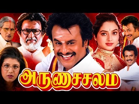 Arunachalam Tamil Full Movie 1997 | Rajinikanth | Soundarya | Senthil | Top Review & Story Explained