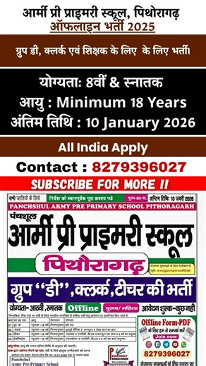 Army Pre Primary School Offline Form 2025 || New Vacancy 2025 || Teacher Bharti