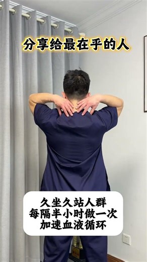 Ease Long Sitting or Standing - Quick Movement Routine