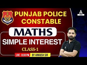 Punjab Police Constable Exam Preparation 2023 | Punjab Police Math Class |Simple Interest #1