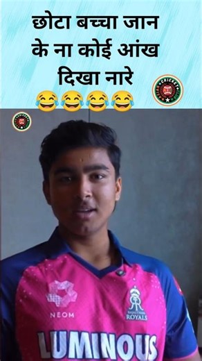 Vaibhav Suryavanshi Mi के बोलर की कुटाई कर ने के बाद