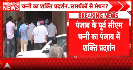 Punjab Congress rift deepens: Channi hosts key meeting amid leadership buzz in Morinda