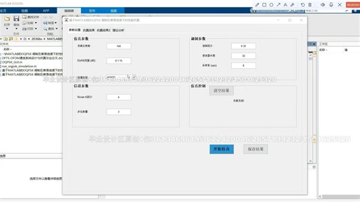 基于MATLAB的OQPSK调制在衰落信道下的性能仿真
