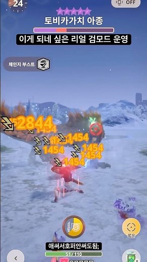 10성 토비카가치 아종 vs 검강화 차지액스 #몬스터헌터나우