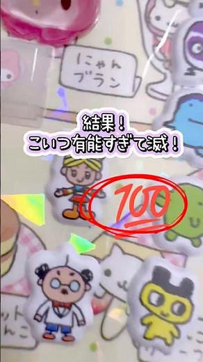 Sticker book verification episode 2🧪🔬 #sticker book #sticker book introduction #Seria purchases #...