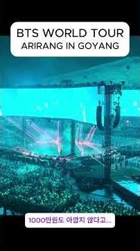 보는데 1000만원도 아깝지 않다는 고양콘