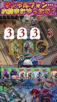 【シャドバWB】サンダルフォンはフォロワーから先に攻撃する仕様にすべきだと思います【Shadowverse Worlds Beyond】shorts