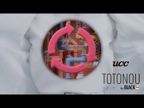 UCC TOTONOU by BLACK無糖「トトノウ私」篇 改 15 秒