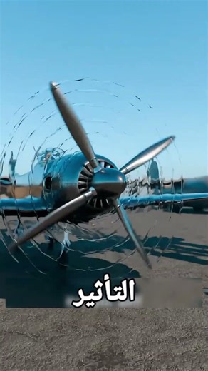 الطائرة التي جعلت الجميع "يتقيأ" من صوتها! (أصخب طائرة في التاريخ 😱✈️)