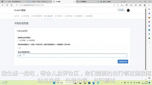 gpt官方国内3.5接口前后台展示介绍，功能相当强大，无论是自用还是搭建都相当不错，无需科学上网，开源可自己修改网站内容，ai天花板的存在。