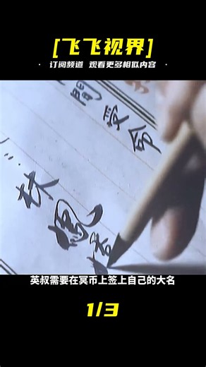 看一部少一部的林正英經典僵尸片《僵尸至尊》| 視頻含恐怖元素 #飛飛視界 #電影 #電影解說 #香港電影 #恐怖片