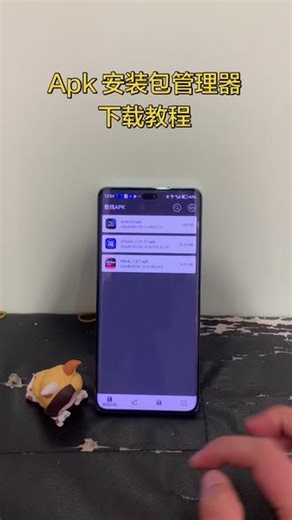 《小6宝库》apk安装包下载教程#apk管理器下载教程 #apk管理器怎么下载 #apk管理器 #apk下载方法