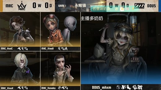 马克ob:bo1下MRC三人三跑!笑死小迪边溜边修太忙了!奈奈这个走地窖超帅!电机快成啥了!梦幻小弥雕刻好惨哈哈哈!(ivl秋季赛MRC vs Dou5)_第五人格