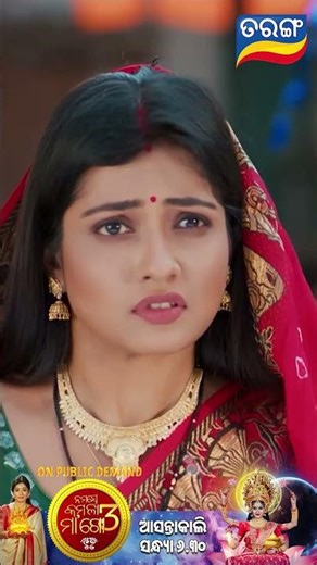 On Public Demand | Namaste Kamala Mago 3 | 21st Nov 2025 @6:30 | Tarang TV | Tarang Plus