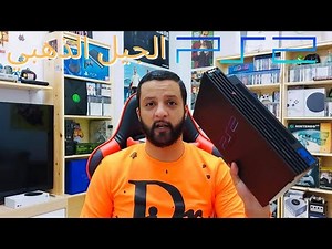 PLAYSTATION 2 هل سيشتغل هذا البلايستيشن 2 بعد 10 سنوات من عدم تشغيله!!؟