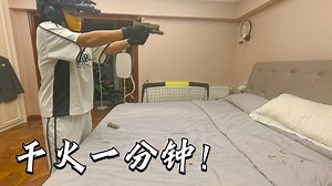 【GLOCK G19X】干火一分钟