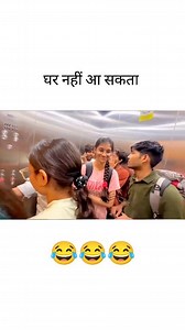 26K views · 912 reactions | घर नहीं आ सकता।  . . . . . . #reels #funny #prank #comedy | Laugh Factory | Facebook