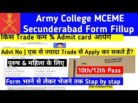 Army College MCEME Secunderabad Group C Application form fillup |MCTE Form केसे Fillup करे