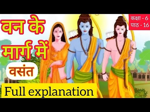 van ke marg mein class 6 hindi || class 6th ncert hindi kavita || chapter 16 full explanation