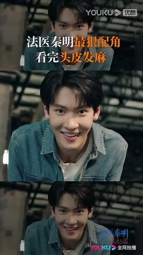 “凝视深渊”版混剪 |【法医秦明之读心者 Medical Examiner Dr.Qin: The Mind Reader】|张耀/汤敏｜悬疑片|优酷 YOUKU