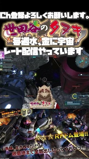 [Battle Operation 2] The RF Dom, a great all-purpose mobile suit at 650 cost, is fun to ride no m...