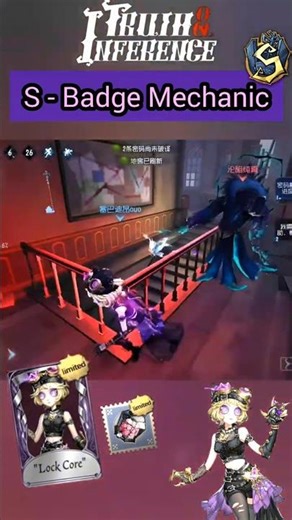 S Badge Mechanic "Lock Heart" Identity V ! 🔒💜#identityv#第五人格#アイデンティティV#identityvMechanic