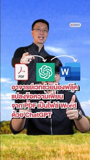 Text distorted in PDF 🥹 Easily fix and format with AI using ChatGPT 🤖 Create downloadable files too!