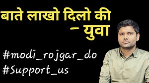 329K views · 5.8K reactions | #modi_rojgar_do #support_us My New...