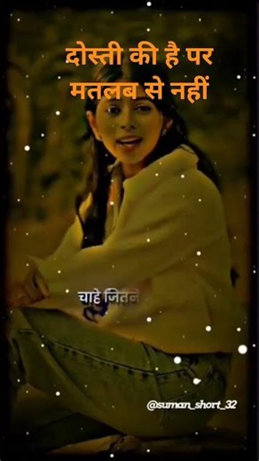 dosti ki hai per matlab se nahin 🥰🥰🥰🥰🥰🌹🌹🌹🌹🌹🌹