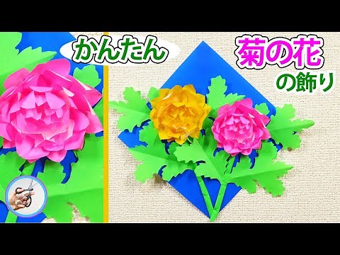 Introducing a simple way to make origami chrysanthemum flowers for autumn decorations! Each flowe...