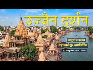 Ujjain Mahakaleshwar Jyotirlinga Temple | Ujjain Tourist Places | Ujjain 1 Day Complete Tour Guide