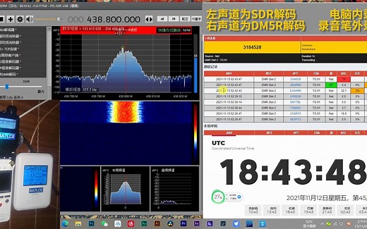 【业余无线电】DM5R与SDR解码DMR信号比对（深夜英语听力测试。。。）