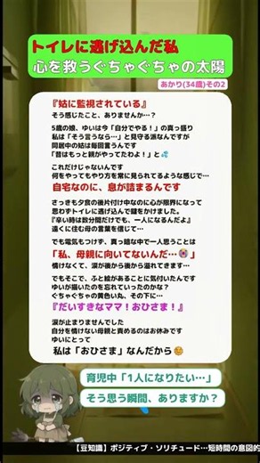 限界育児にトイレで一人泣いた日…そして、『おひさま』に号泣したあの日【育児あるある|サプリ雑学】