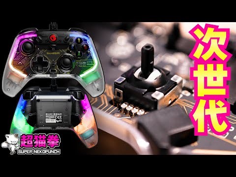 次元が違う..新型スティックコントローラーを実食！[超猫拳]