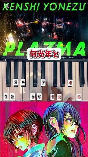 Plasma/米津玄師 #米津玄師 #plasma #ガンダム #ピアノ #弾いてみた #piano #jpop #anime