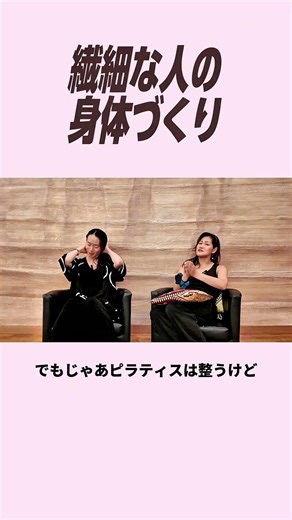 繊細な人の身体づくり。#HSP #繊細さん #エンパス #エネルギーの使い方 #エネルギー #運動 #ピラティス