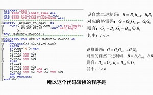 SY4 实验四 可控的代码转换电路