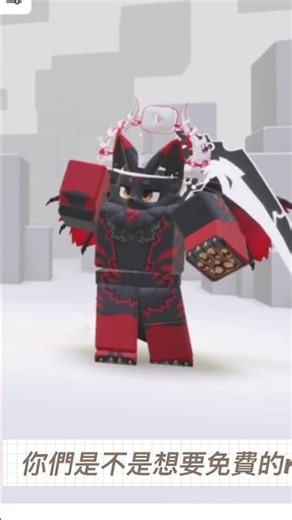 Free Roblox免費的r(而且不用做問卷就能拿到）🤑🤑🤑🤑🤑🤑🤑